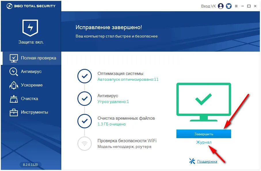 Антивирус 360 total Security. 360 Total Security вирус. 360 Total Security функция антивирус. 360 Total Security скрины. Как удалить антивирус тотал