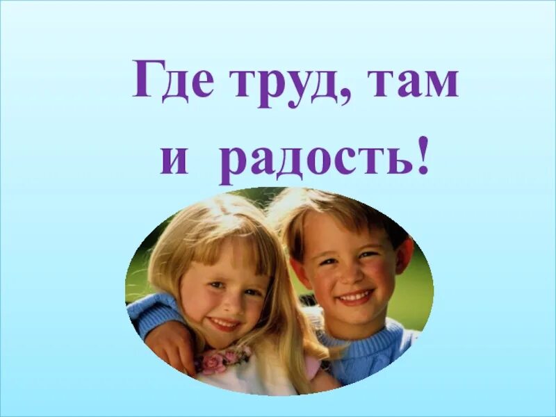Сколько букв сколько звуков. Дети в классе. Где 2 класс. Здравствуй 2 класс картинки. Слослова с приставками.