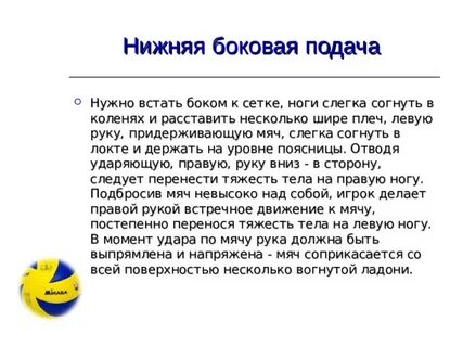 Нижняя боковая