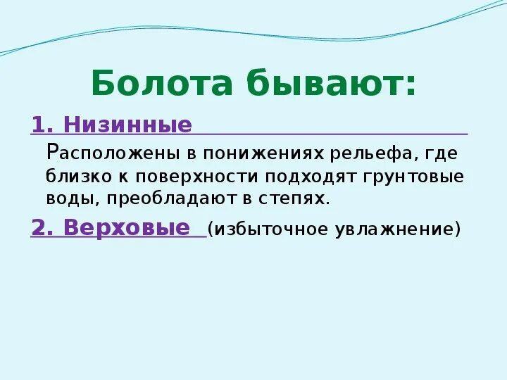 Воды степи в россии. Внутренние воды степи. Внутренние воды степи в России. Особенности внутренних вод степи.