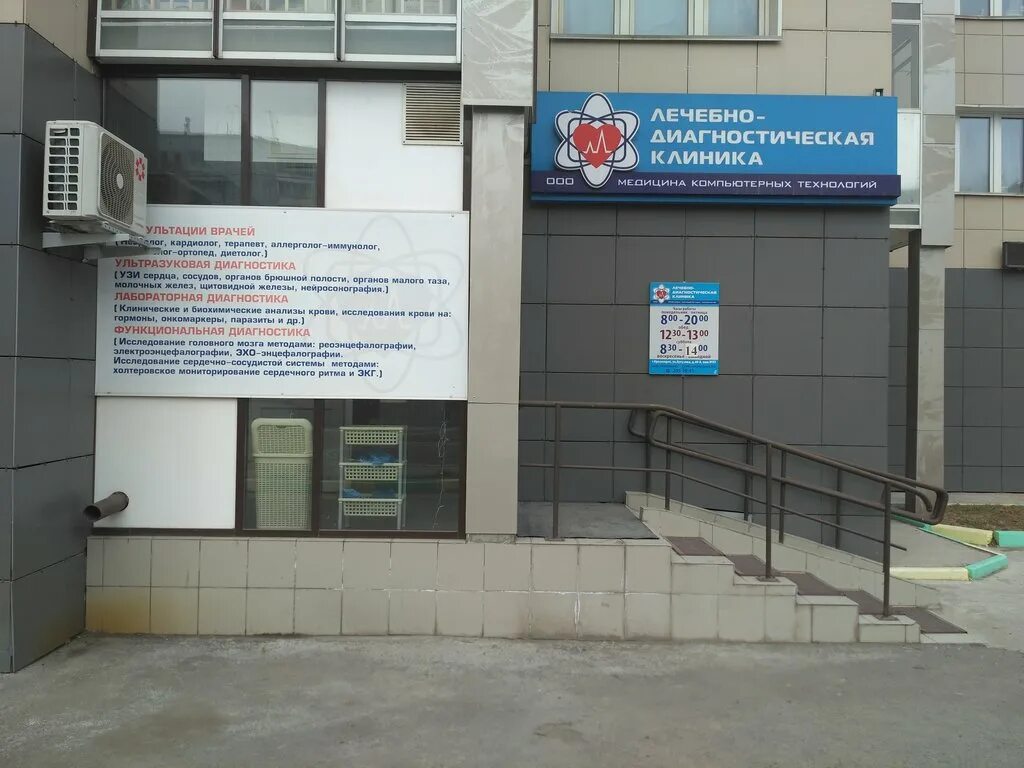 Клиника на 9 мая в красноярске