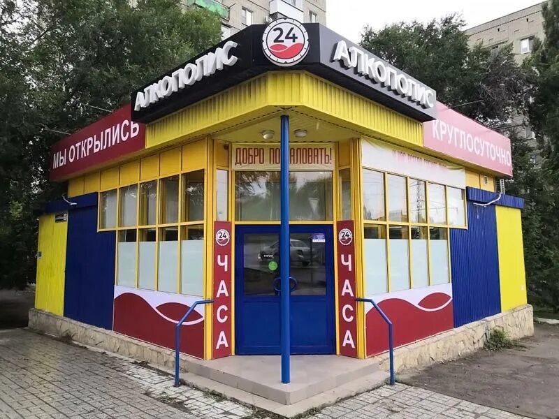 круглосуточно магазин. круглосуточно магазин. мой магазин. маркет вывеска. круглосуточный магазин на русском.