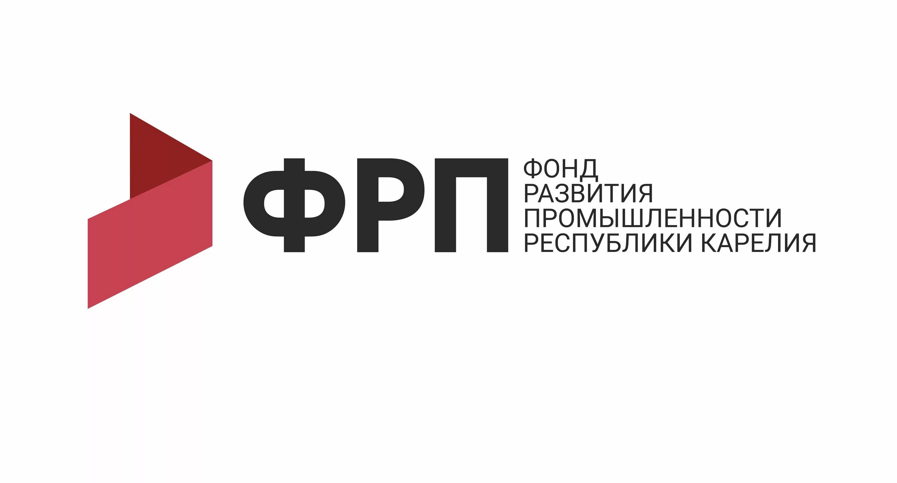 Фонд развития промышленности Карелии. Фонд развития промышленности. Фонд развития промышленности логотип. ФРП фонд развития промышленности. Фонд ресурсной поддержки