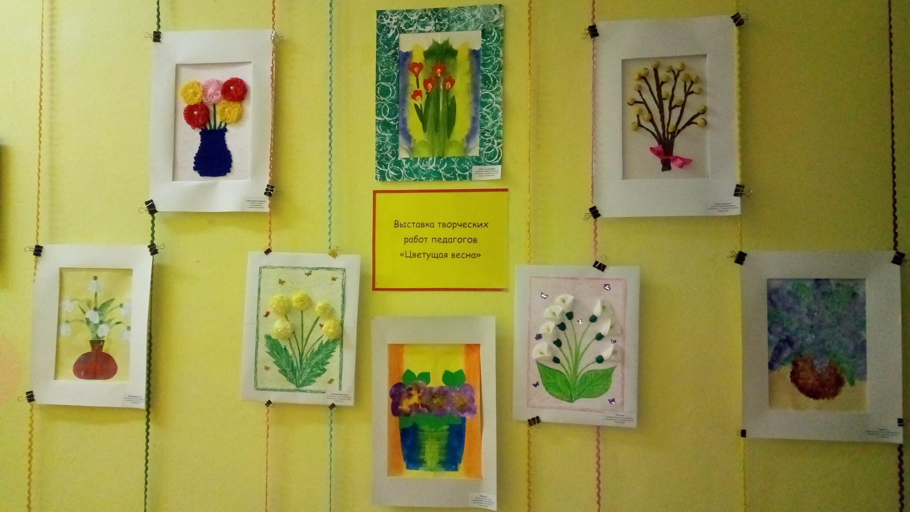 выставки в детском саду. выставка детского творчества в детском саду. выставка профессии наших родителей. выставка с родителями в доу. выставки в доу.