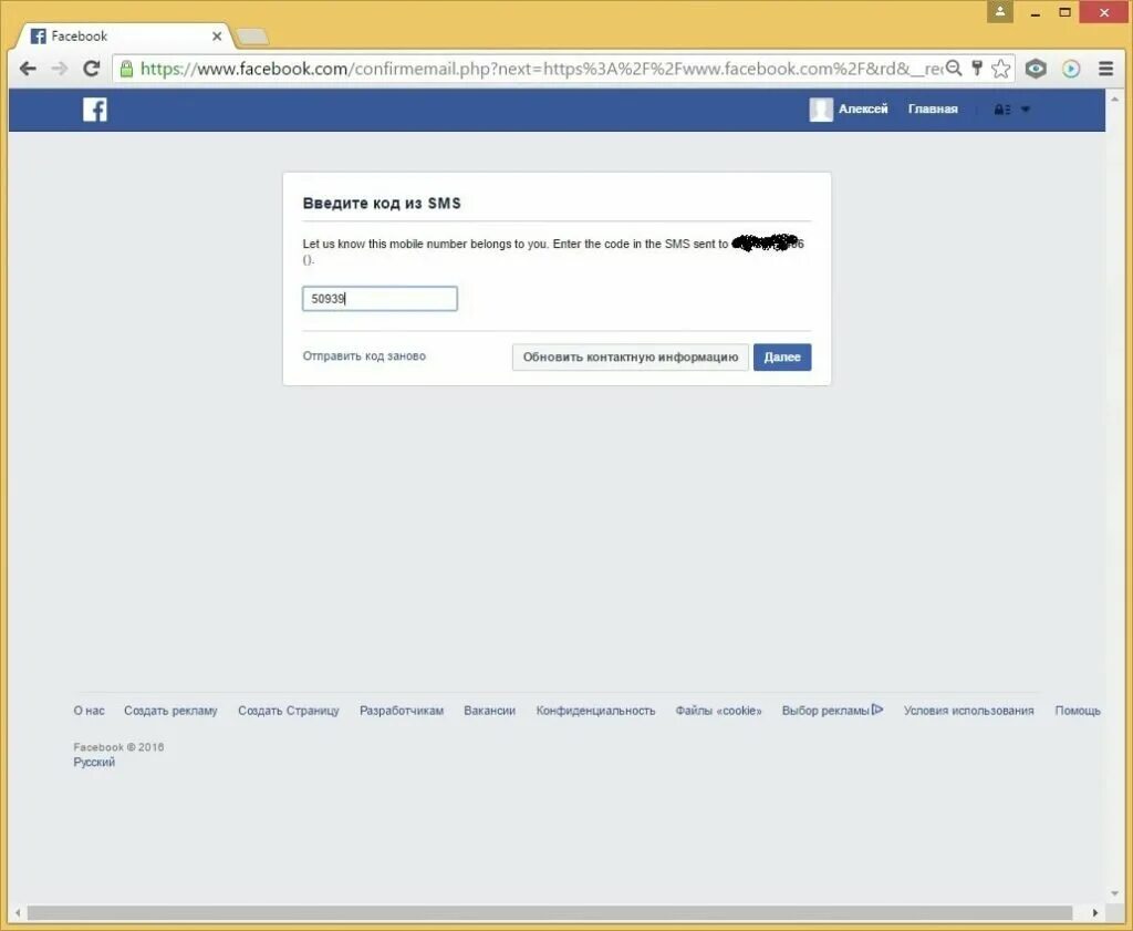 Фейсбук моя страница открыть без пароля. Фейсбук код. Введите код Facebook. Генератор кодов для фейсбука. Кодовый пароль Фейсбук.