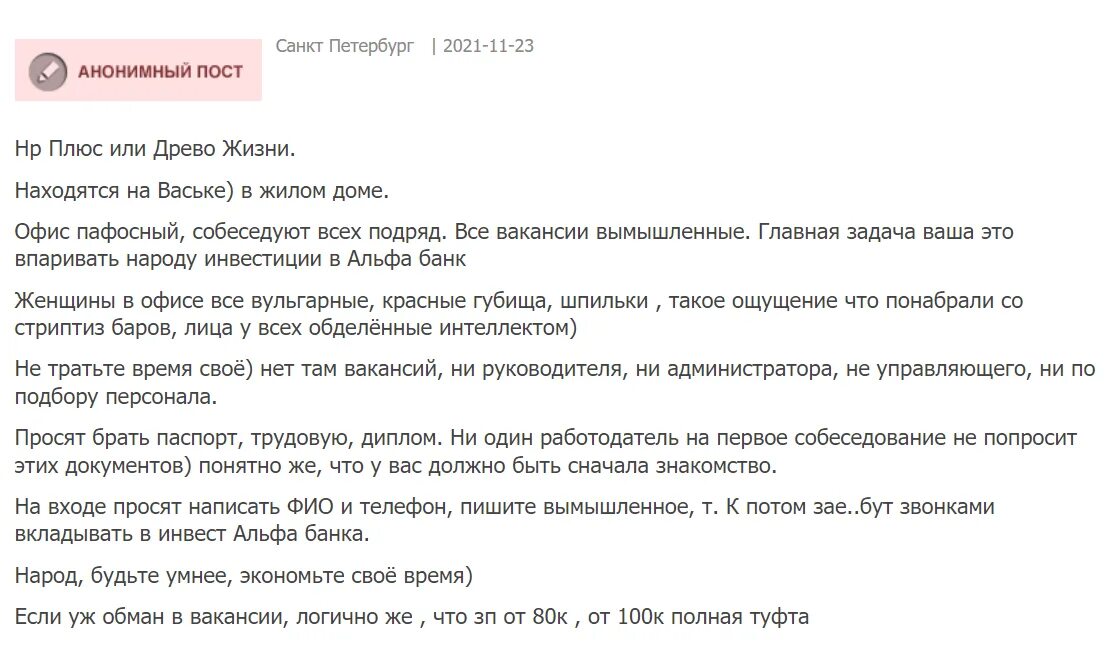 Плюсы спб. ООО "НР плюс". Плюсы Санкт-Петербурга. НР плюс брокер. ООО НР плюс Санкт-Петербург отзывы.