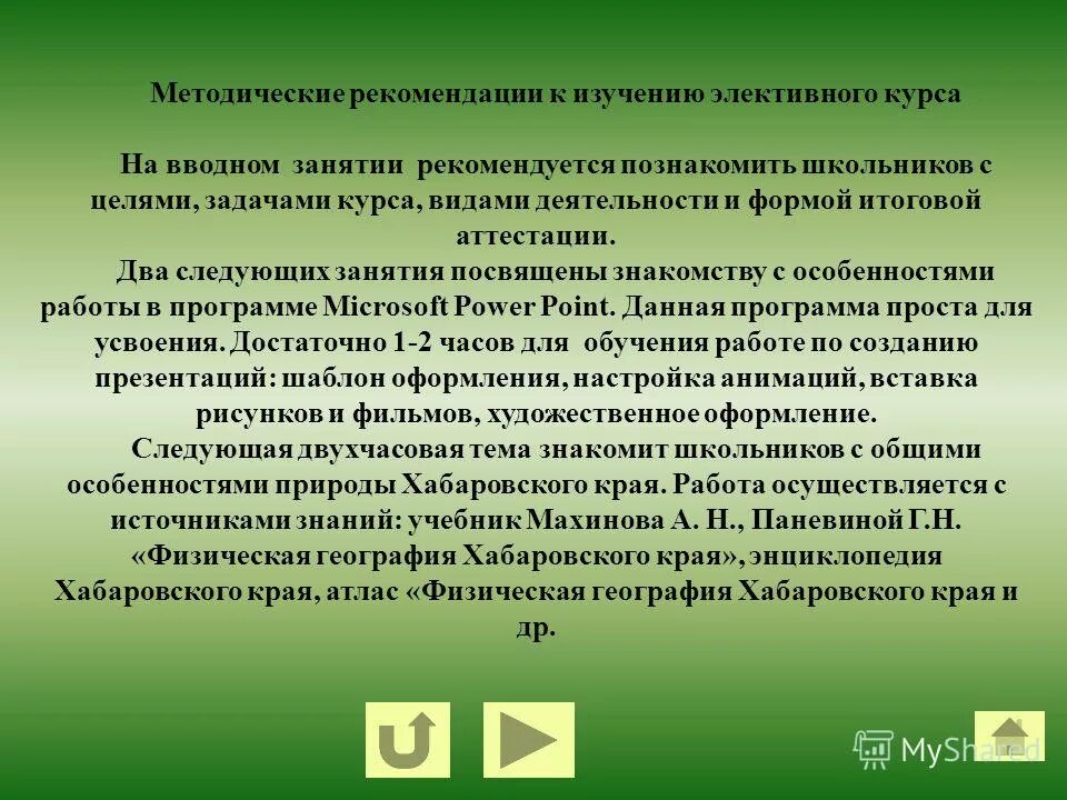 Изучение указания