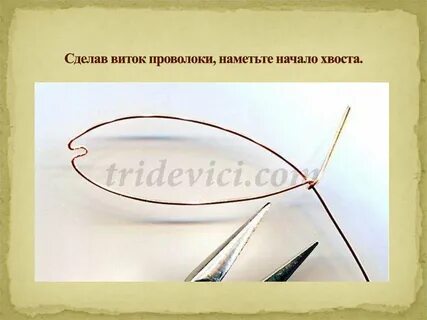 Презентация проволоки