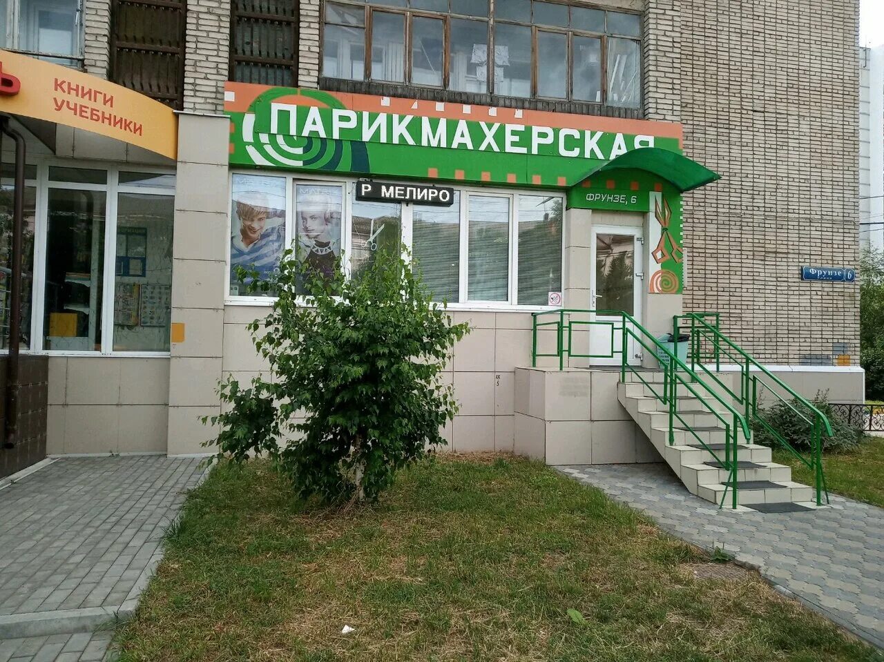 тула улица фрунзе 6. фрунзе 4 тула. фрунзе 6 салон красоты. тула улица фрунзе 6. салон красоты в туле на фрунзе 6а.