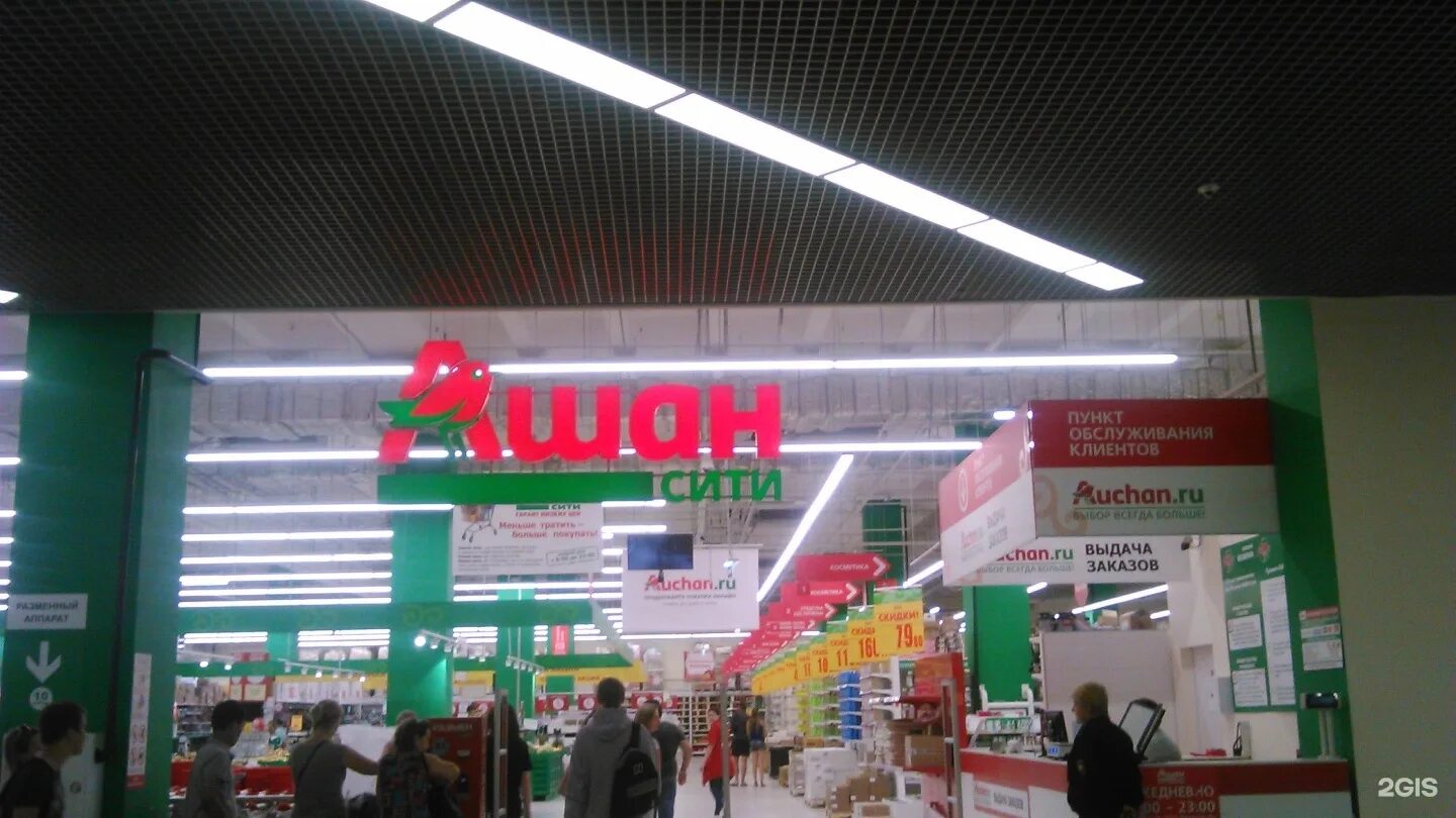 Режим работы тц ашан. Ашан галерея.