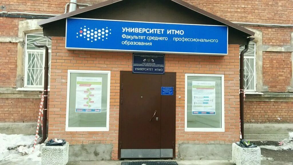 Корпус итмо чайковского. Фспо итмо. Факультет среднего образования итмо. Университет итмо санкт-петербург внутри. Университет итмо спб.