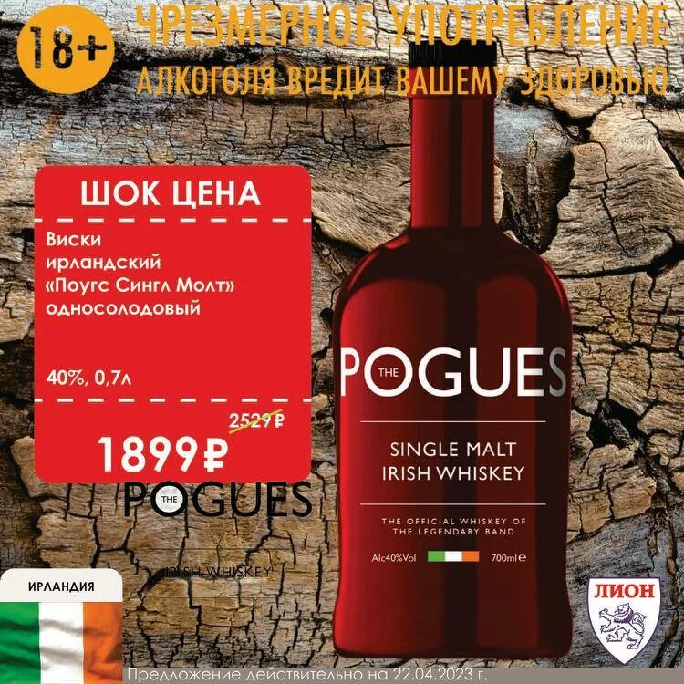 7. виски pogues triple distilled. виски односолодовый поугс. 7 л. виски односолодовый поугс.