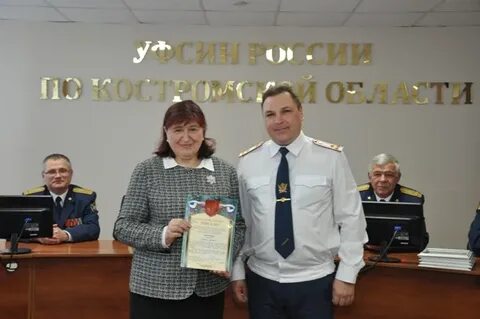 Сайт уфсин кострома