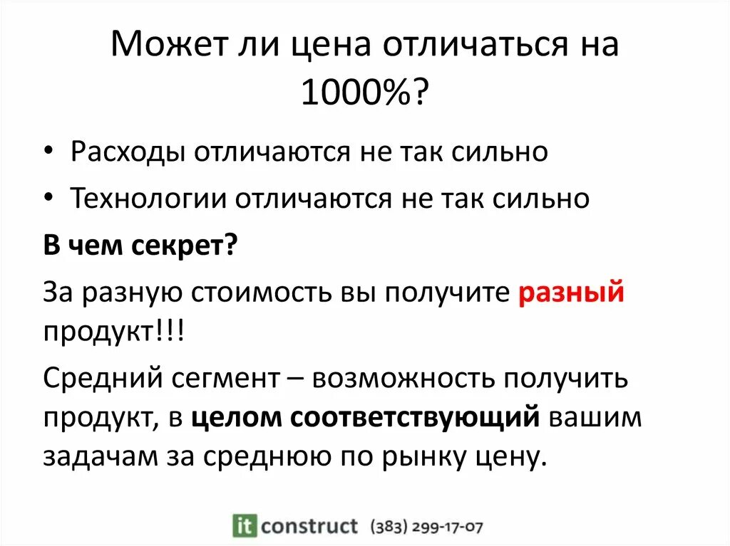 разница в цене. стоимость товара может отличаться. различие денег от финансов. отличие цены от стоимости. цене в отличии от других.
