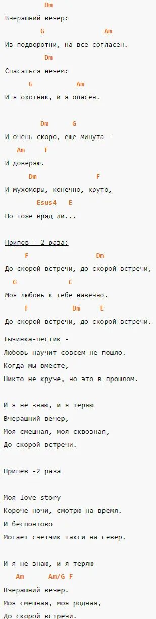 Песня ярко желтые очки текст. Текст песни районы кварталы. Районы кварталы слова аккорды. Рационы квырталы текст. Районымкварталы текст.