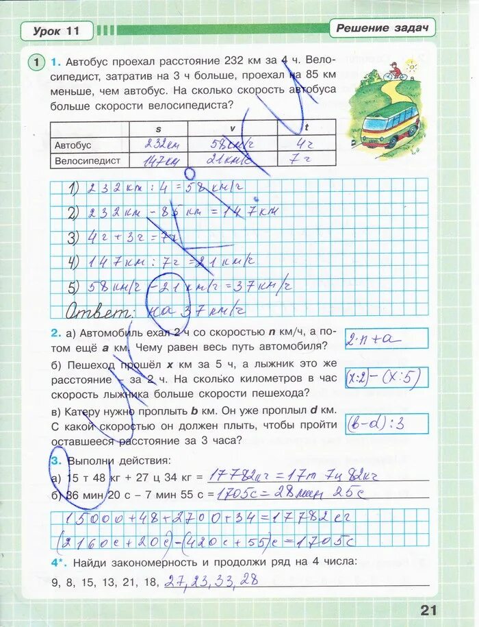 Математика петерсон 3 класс рабочая тетрадь решение. Математика 1 класс рабочая тетрадь Петерсон 3 часть ответы. Математика 3 класс рабочая тетрадь 3 часть Петерсон ответы. Математика 3 класс рабочая тетрадь Петерсон 3 часть стр 3. Рабочая тетрадь по математике 3 класс 3 часть Петерсон.