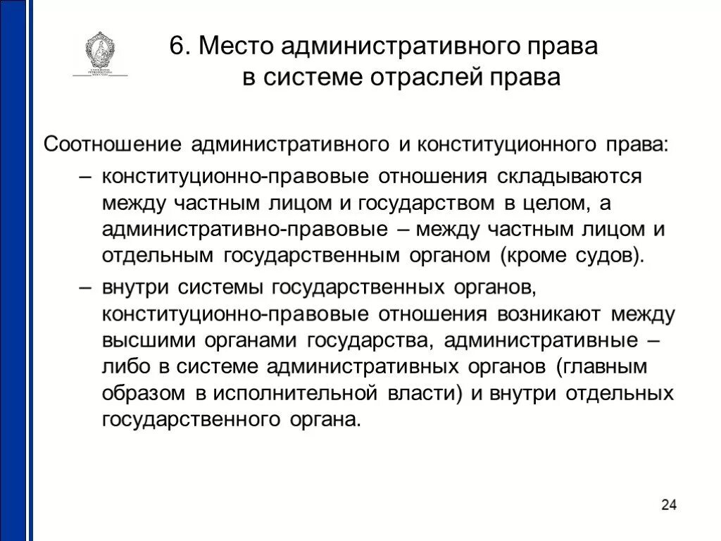 Административная ответственность отличия. Отличие административной ответственности от уголовной. Отличие административного от уголовного.