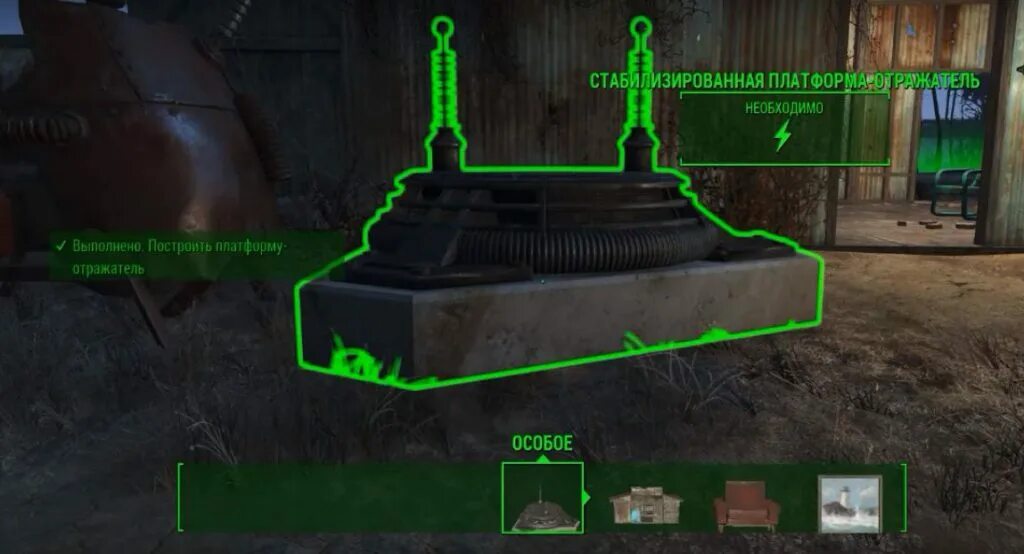 Fallout платформы. Фоллаут 4 молекулярный уровень. fallout 4 максимальный уровень. фоллаут 4 рассеиватель энергии. fallout 4 стабилизационная платформа отражатель.
