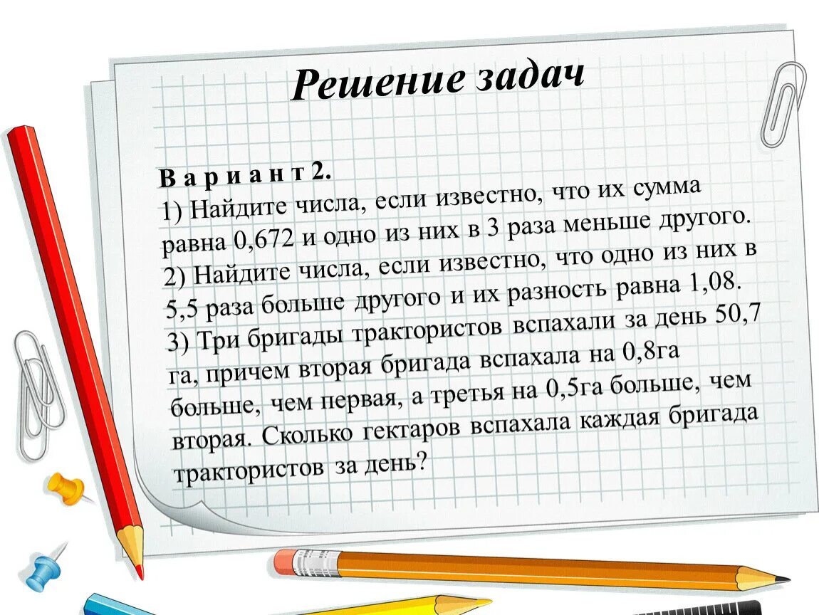 Хоть сколько то. Решаем задачи. Решение задач. Заказать решение задач. Решение этой задачи.