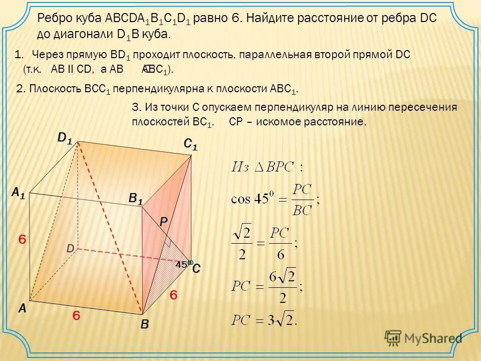 4x квадрат - 3x куб - 4x+16=0. Формулы сокращенного умножения (х-1)*(х+1). 2 х+3 в кубе. Грань куба. 8+b в кубе.