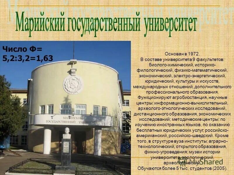 Маргу факультеты. Марийский государственный университет йошкар-ола. педагогический университет йошкар-ола. марийский государственный университет города йошкар олы. аграрно технологический институт маргу.