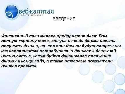 Малая плановая