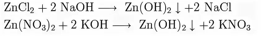 Составьте уравнения химических реакций гидроксид цинка