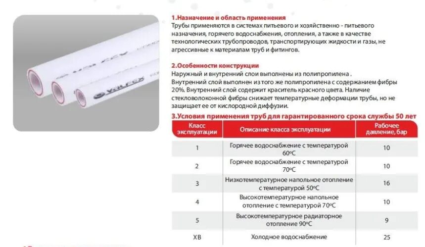 Срок службы металлопластиковых труб. Маркировка труб из полипропилена для горячей и холодной воды. Маркировка трубы металлопласт для отопления. Маркировка труб из полипропилена для горячей воды. Металлопластиковая труба 16 мм технические характеристики.