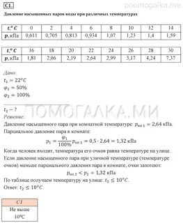 Лабораторная работа по физике 10 класс мякишев