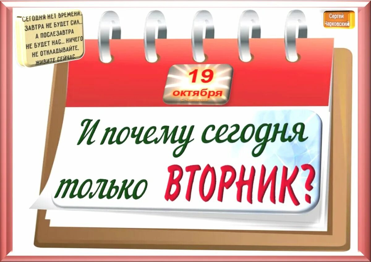 10 октября выходной день. 19 Октября праздник. Какой сегодня праздник 19 октября. 19 Октября праздничный день в календаре. 19 Февраля Дата в календаре картинка.