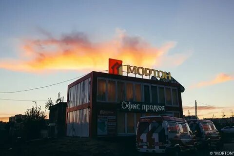 Мортон москва