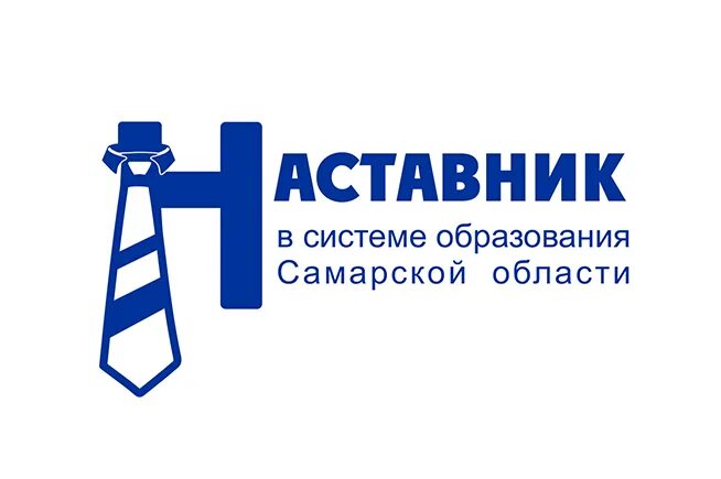 Наставники самары