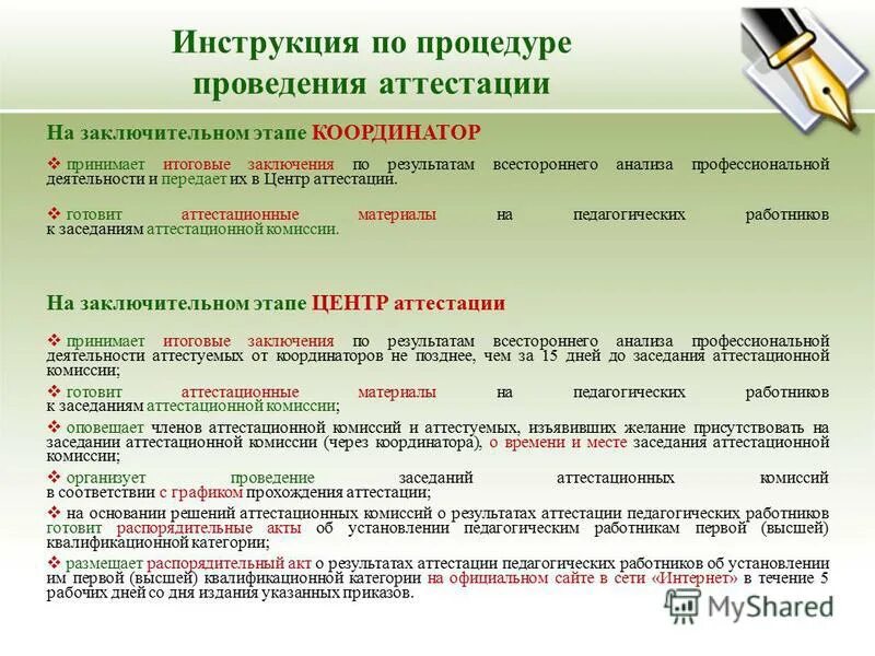 профессиональные стандарты применяются. стандарты оценки. аттестация системных аналитиков это. профессиональный стандарт аттестация. как аттестоваться по наградным?.