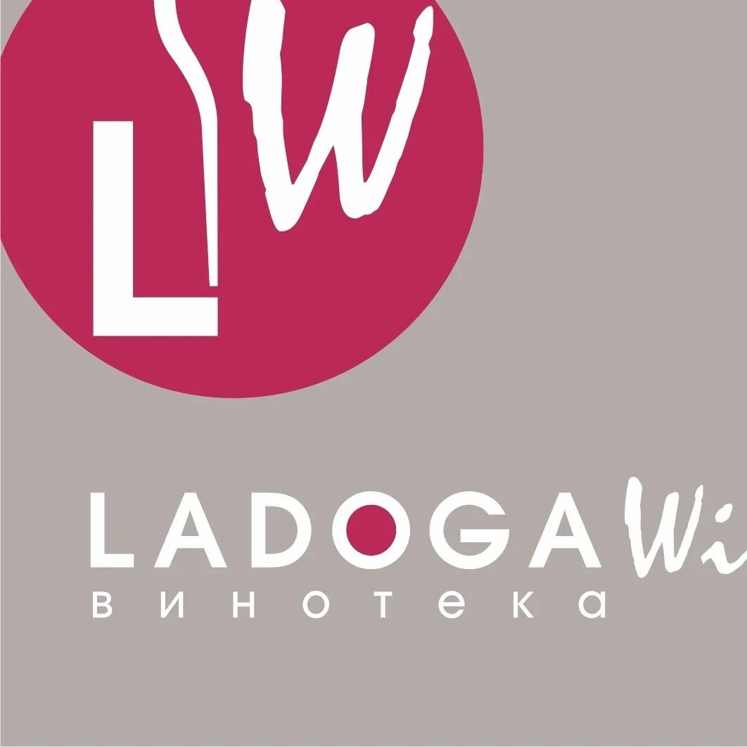 Вайн брянск. Ладога вайн. Ladoga Wine Винотека. Ладога логотип. Логотип Ладога вайн.