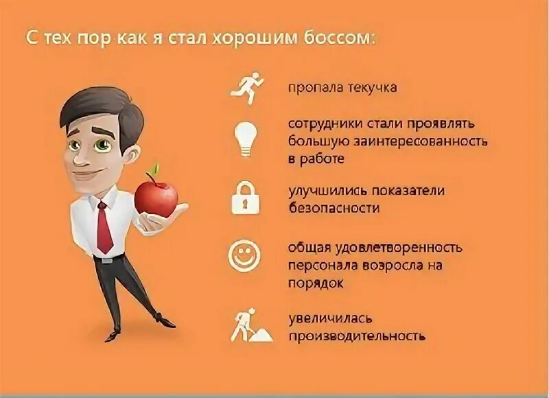 Как стать лучшим в работе