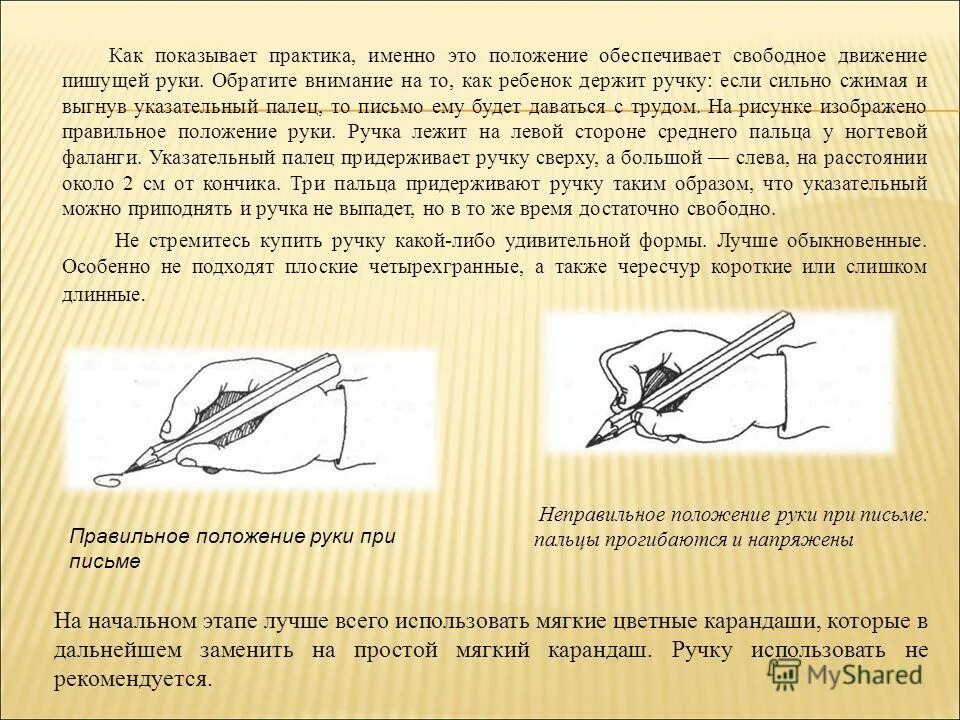 Как правильно писать движение. Акробатическое упражнение колесо. Колесо техника выполнения гимнастика. Письмо водителю. Какпаиельн пирехдть дорогу.