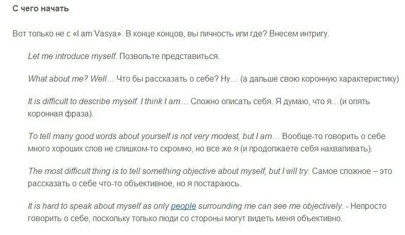 Расскажи о себе как написать. Расскажи о себе пример парню. Расскажи о себе что ответить парню примеры. Что рассказать о себе мужчине. Расскажи о себе пример девушке