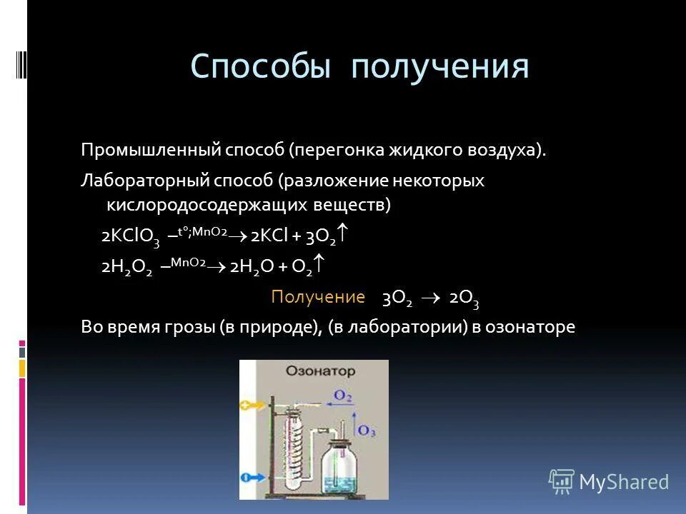 уравнение реакции промышленного получения водорода. способы получения h2o. получение оснований. взаимодействие водорода с оксидами неметаллов. получение золота реакции.