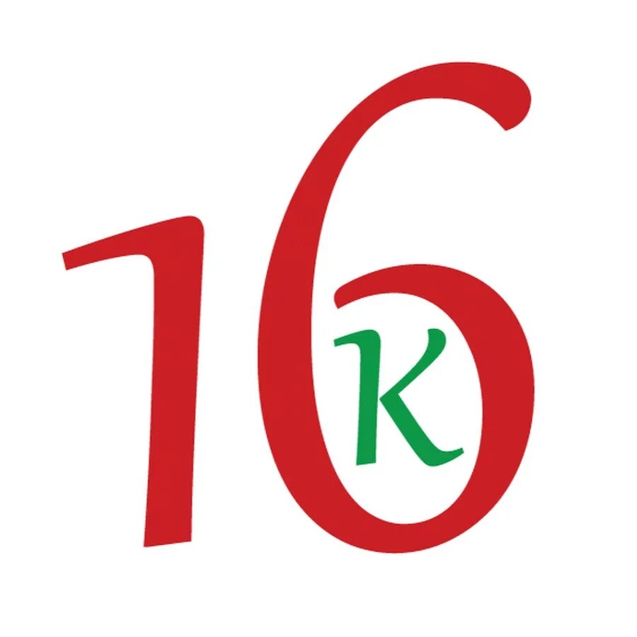 16 Канал. Канал 16 Саров. Канал-16 Саров лого. 16 Логотип.