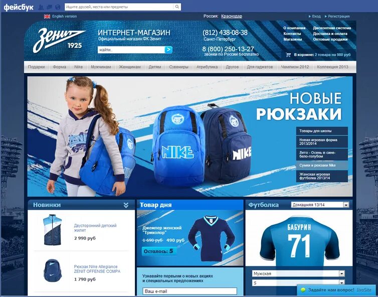 Магазин зенита в питере. Новая форма зенита. Зимняя одежда зенита. Форма зенита joma. Спортивный магазин зенит.