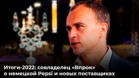 Совладелец сети