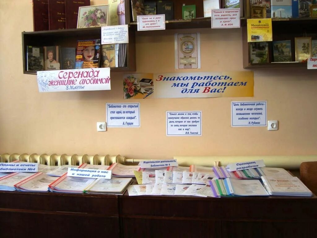 Информация библиотека название мероприятий. Мероприятия в библиотеке. мероприятия в библиотеук. идеи для библиотеки мероприятия. названия мероприятий в библиотеке.