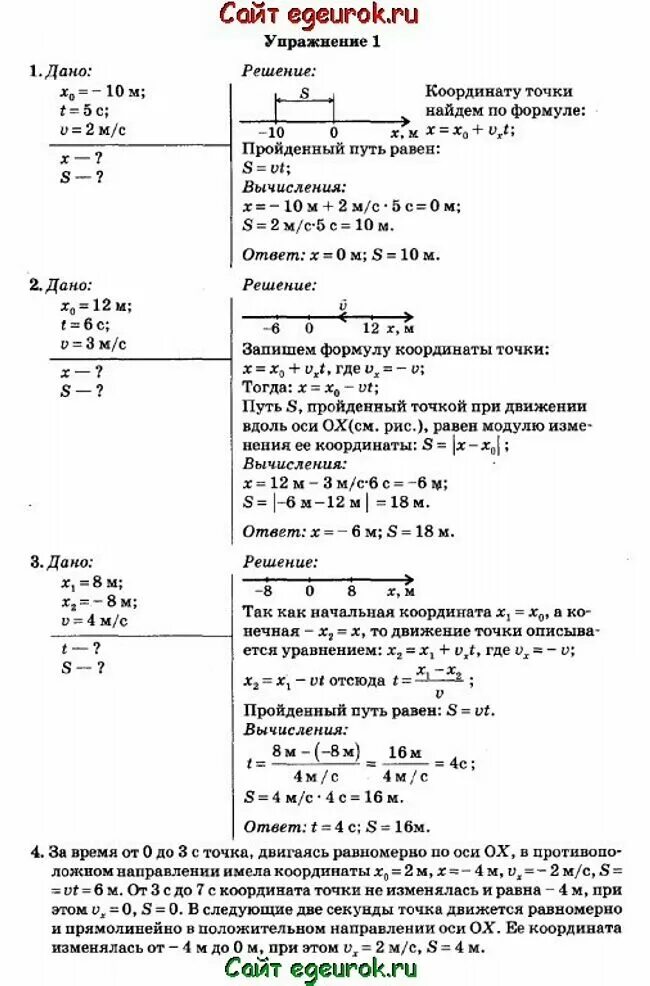 Учебник по физике 10 класс мякишев буховцев гдз. Конспекты по физике мякишев. Конспекты по физике мякишев. Физика 10 класс мякишев электрическое поле. Физика 11 класс.