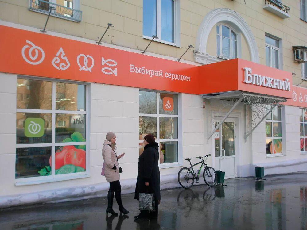 Ближайший магазин. Ближний магазин. Магазин ближний в самаре. Ближний магазин. Магазин ближний в самаре.
