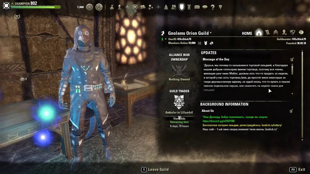 Тесо задания гильдий. Eso подземелье безумство мучеников. Teso werewolf skills. Тесо задания гильдий. Teso гильдия неустрашимых.
