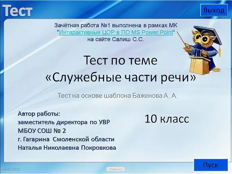 Тестовое покрытие пример. Контрольные работы чита. Тест код у. Протоколы контрольного тестирования. Bdd тестирование.