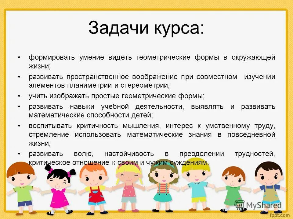 Внеурочка спортивная. Курс внеурочной деятельности по информатике. Программа курса игры. Курсы по планированию. Планируемый результат на спортивном праздники.