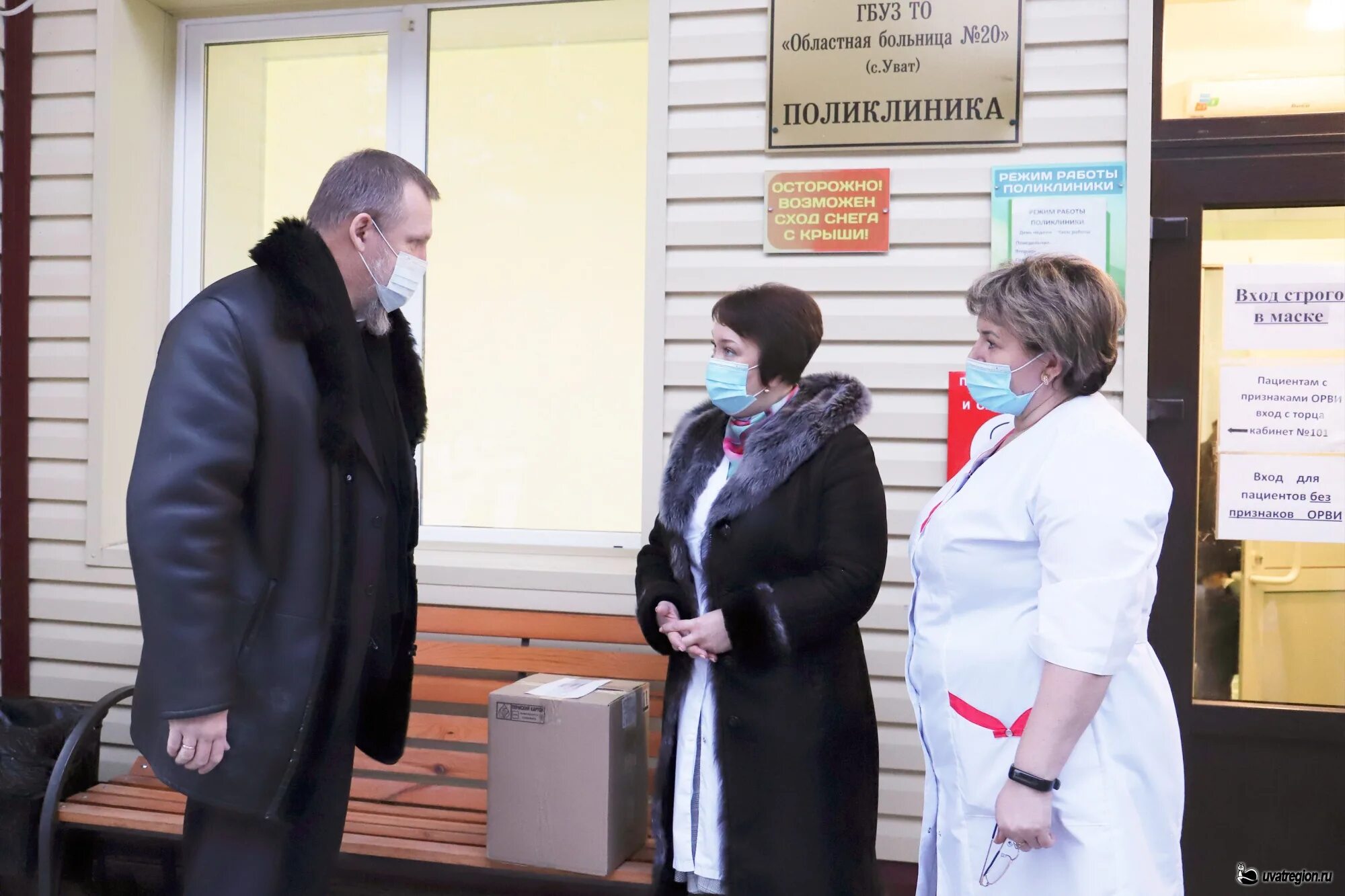 Уватская больница. Областная больница уват. Областная больница уват. Уват больница. Врач уватская црб.