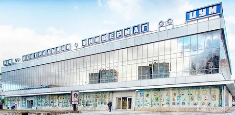 Цум смоленск