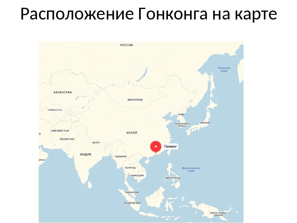 Где находится гонконг страна